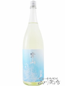 常山 ( じょうざん ) 純米吟醸 玄達 ( げんたつ ) 1.8L / 福井県 常山酒造【 7776】【 日本酒 】【 要冷蔵 】