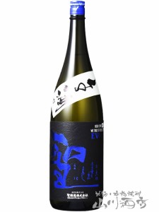   聖 ( ひじり ) 純米吟醸 山田錦50 EVOKE 生酒 1.8L   / 群馬県 聖酒造株式会社【 6426 】 【 日本酒 】【 要冷蔵 】