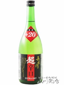 長良川 ( ながらがわ ) 超辛口 本醸造 720ml / 岐阜県 小町酒造【 7201 】【 日本酒 】