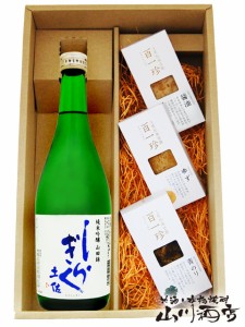  土佐しらぎく 純米吟醸 720ml ＋ おつまみ豆腐３点セット 【 4297 】 【 要冷蔵 】【 送料無料 】【 おつまみセット 】