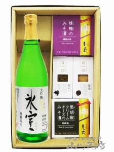  氷室 ( ひむろ ) 大吟醸 生酒 720ml ＋ おつまみ 4種セット 【 6057 】 【 日本酒・おつまみセット 】【 要冷蔵 】【 送料無料 】