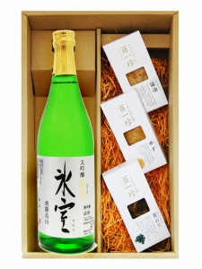  氷室 ( ひむろ ) 大吟醸 生酒 720ml ＋ おつまみ豆腐３点セット 【6107】 【 要冷蔵 】【 送料無料 】【 おつまみセット 】