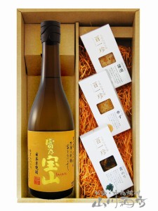  富乃宝山 720ml ＋ おつまみ豆腐３点セット 【6123】 【 要冷蔵 】【 送料無料 】【 芋焼酎・おつまみセット 】