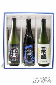  岐阜の銘酒 三千盛 ( みちさかり )  720ml×3本セット  / 岐阜県 三千盛【 2636 】 【 日本酒 】【 送料無料 】