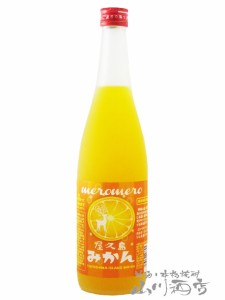  屋久島みかん梅酒 720ml / 福岡県 小林酒造【 1647 】 【 梅酒 】