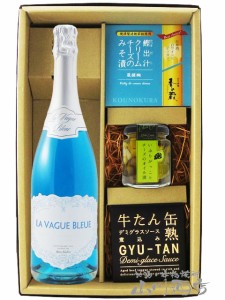  ラ・ヴァーグ・ブルー スパークリング 750ml   ＋ おつまみ 3種セット 【 5924 】 【 スパークリングワイン・おつまみセット 】【 送料