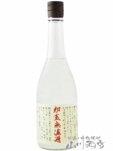  吉兆宝山 ( きっちょうほうざん )  初蒸無濾過 ( はつむしむろか ) 25度 720ml  /鹿児島県 西酒造 【 6707 】 【 芋焼酎 】