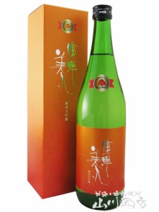  東洋美人 ( とうようびじん )  純米大吟醸 プリンセス・ミチコ 720ml  / 山口県 澄川酒造【 5501 】 【 日本酒 】【 要冷蔵 】