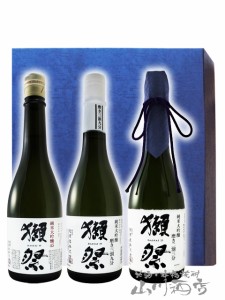 日本酒   獺祭 だっさい  飲み比べセットB 720ml × 3本  山口県 旭酒造株式会社  送料無料  商品番号 5327