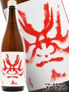  百十郎 ( ひゃくじゅうろう )  大辛口純米酒 赤面 ( あかづら )  Red Face 1.8L 岐阜県各務原市 林本店【 2033 】 【 日本酒 】