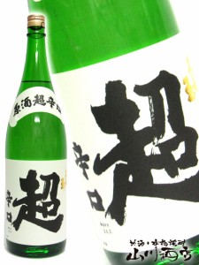  久寿玉 ( くすだま ) 超辛口 1.8L 岐阜県【 1015 】 【 日本酒 】