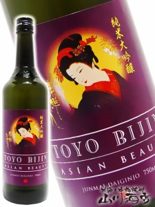   東洋美人 ASIAN BEAUTY 純米大吟醸 750ml / 山口県 澄川酒造【 3447 】 【 日本酒 】