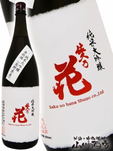  佐久乃花 純米大吟醸 金紋錦 1.8L / 長野県 佐久の花酒造【 4237 】 【 日本酒 】