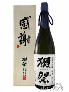 日本酒 獺祭 だっさい  純米大吟醸 磨き二割三分 1.8L  山口県 旭酒造株式会社  商品番号 5338