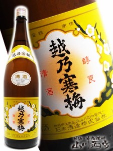   越乃寒梅  ( こしのかんばい )  白ラベル 普通酒 1.8L  / 新潟県 石本酒造【 2948 】 【 日本酒 】