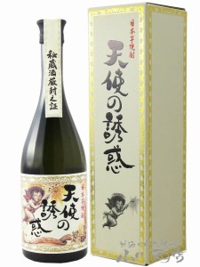  天使の誘惑 40度 720ml  / 鹿児島県 西酒造【 6459 】【 芋焼酎 】【 専用箱付き 】 【 正規特約店 】