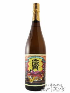  恋寅 ( こいとら ) 25度 1.8L / 佐賀県 宗政酒造【 1553 】 【 芋焼酎 】