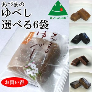 ポイント消化　ゆべし くるみ ごま 黒糖 しそ メール便 送料無 1000円　ポッキリ セール [ゆべし選べる6袋 BS] NP