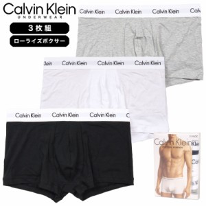 カルバンクライン ローライズボクサーパンツ 3枚組 CALVIN KLEIN 下着 メンズ ブランド 大きいサイズ おしゃれ 黒 プレゼント 006