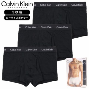 カルバンクライン ローライズボクサーパンツ 3枚組 CALVIN KLEIN 下着 メンズ ブランド 大きいサイズ おしゃれ 黒 プレゼント 007