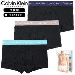 カルバンクライン ボクサーパンツ ローライズ 3枚組 CALVIN KLEIN 下着 メンズ ブランド 大きいサイズ おしゃれ 黒 プレゼント