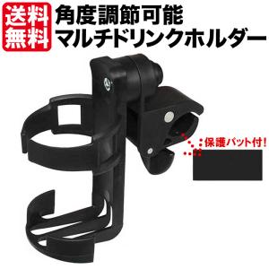 ベビーカー ドリンクホルダー 西松屋の通販 Au Pay マーケット