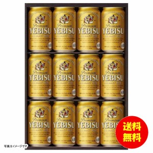 お中元 エビスビール缶セットYE3D 【全国送料無料 沖縄配送不可】 