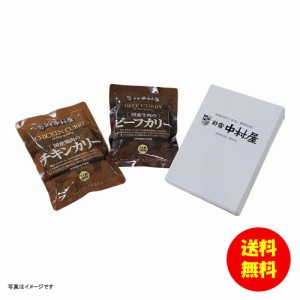 ギフト 新宿中村屋 国産カリー2食 QN-KC 【送料無料 北海道・沖縄・東北別途加算】 