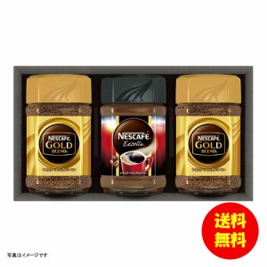 ギフト ネスカフェ プレミアム レギュラーソリュブルコーヒー ギフトセット N20-VA 【送料無料 北海道・沖縄・東北別途加算】 