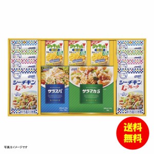 ギフト はごろもフーズ バラエティサラダギフト ESD-30A 【送料無料 北海道・沖縄・東北別途加算】 