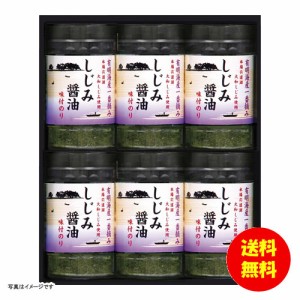 ギフト 有明海産一番摘み しじみ油味付のり BJ-30 【送料無料 北海道・沖縄・東北別途加算】 