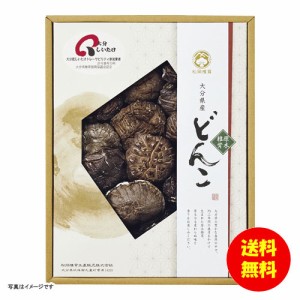 ギフト 松岡椎茸 大分産椎茸どんこ iG-30Z 【送料無料 北海道・沖縄・東北別途加算】 