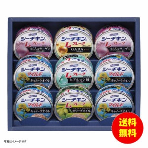 ギフト はごろもフーズ シーチキンギフト SR-30 【送料無料 北海道・沖縄・東北別途加算】 