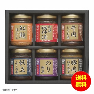 ギフト 酒悦 ご飯とお酒が悦ぶ詰合せ GO-35 【送料無料 北海道・沖縄・東北別途加算】 