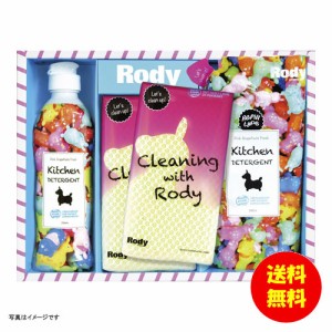 ギフト ロディ キッチン洗剤詰合せギフト R-10YZ 【送料無料 北海道・沖縄・東北別途加算】 