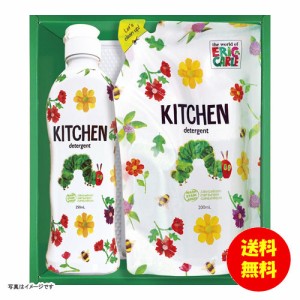 ギフト はらぺこあおむし キッチン洗剤セット H-08AZ 【送料無料 北海道・沖縄・東北別途加算】 