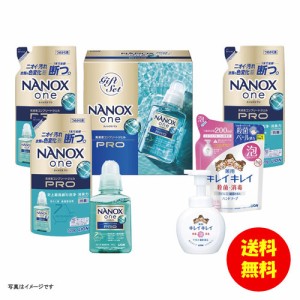 ギフト ライオン NANOXonePROギフト LNO-30 【送料無料 北海道・沖縄・東北別途加算】 