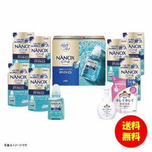 ギフト ライオン NANOXonePROギフト LNO-50 【送料無料 北海道・沖縄・東北別途加算】 