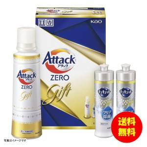 ギフト アタックZEROギフト K・AB-15 【送料無料 北海道・沖縄・東北別途加算】 