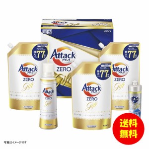 ギフト アタックZEROギフト K・AB-40 【送料無料 北海道・沖縄・東北別途加算】 