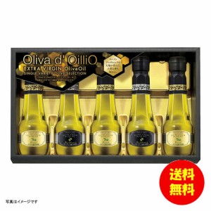 ギフト 日清オイリオ オリーバデオイリオ オリーブオイルギフト OL-30A 【送料無料 北海道・沖縄・東北別途加算】 