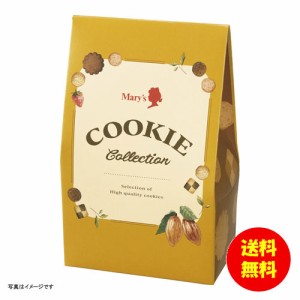 ギフト メリーチョコレート クッキーコレクション CC-GGO 【送料無料 北海道・沖縄・東北別途加算】 