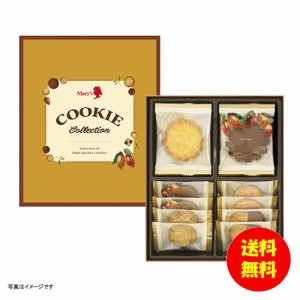 ギフト メリーチョコレート クッキーコレクション CC-I 【送料無料 北海道・沖縄・東北別途加算】 