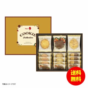 ギフト メリーチョコレート クッキーコレクション CC-SH 【送料無料 北海道・沖縄・東北別途加算】 