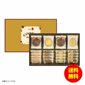 ギフト メリーチョコレート クッキーコレクション CC-N 【送料無料 北海道・沖縄・東北別途加算】 