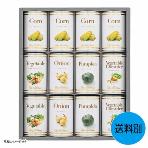 ギフト ホテルニューオータニ スープ缶詰セット AOR-50