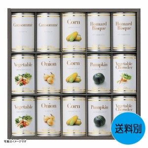 ギフト ホテルニューオータニ スープ缶詰セット AOR-80