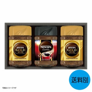 ギフト ネスカフェ プレミアム レギュラーソリュブルコーヒー ギフトセット N20-VA