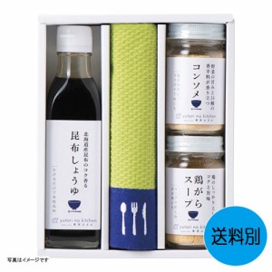 ギフト ゆとりのキッチン 料理家 栗原はるみ監修 調味料&ワイドふきんセット YKT-2001