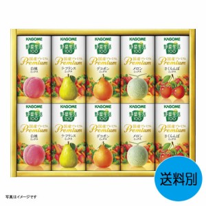 ギフト カゴメ 野菜生活100国産プレミアムギフト[紙容器] YP-20R